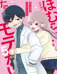 Truyện Homura Sensei Hình Như Không Có Số Đào Hoa