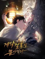 Truyện Hôn Nhân Khế Ước