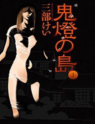 Truyện Hoozuki No Shima