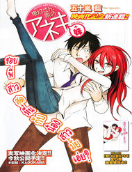 Truyện Hoozuki-San Chi No Aneki