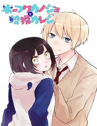 Truyện Houfuku Kanojo To Koukatsu Kareshi