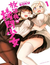 Truyện Houkago No Goumon Shoujo