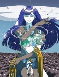 Truyện Houseki No Kuni