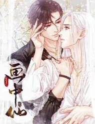 Truyện Hữu Yêu Lai Chi Họa Trung Tiên