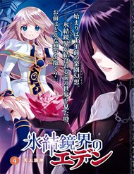 Truyện Hyouketsu Kyoukai No Eden