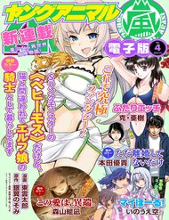 Truyện I Am Behemoth Of The S Rank Monster But I Am Mistaken As A Cat And I Live As A Pet Of Elf Girl