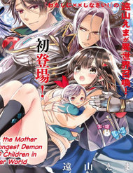 Truyện I Became The Mother Of The Strongest Demon Lord's 10 Children In Another World