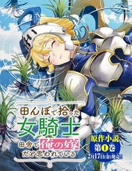 Truyện I Found A Female Knight In A Rice Field, In The Countryside They Think She’s My Wife