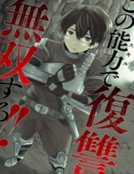 Truyện I’m The Only One With Unfavorable Skills, Isekai Summoning Rebellion
