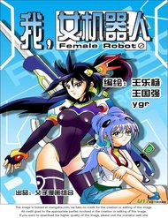Truyện I The Female Robot
