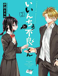 Truyện Iincho To Furyou-Kun