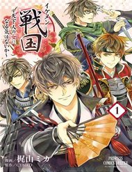 Truyện Ikemen Sengoku - Tenkabito No Onna Ni Naru Ki Wa Nai Ka
