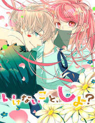 Truyện Ikenai Koto, Shiyo?