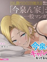 Truyện Imaizumin’s House Is A Place For Gals To Gather