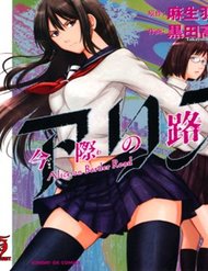 Truyện Imawa No Michi No Alice: Alice On Border Road