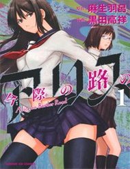 Truyện Imawa No Michi No Alice