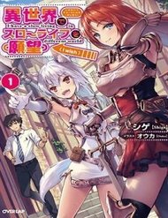 Truyện Isekai De Slow Life Wo