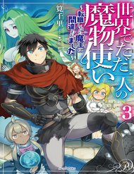 Truyện Isekai De Tadahitori No Mamono Tsukai ~ Tenshoku Shitara Maou Ni Machigawa Remashita