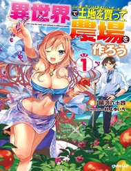Truyện Isekai De Tochi O Katte Noujou O Tsukurou