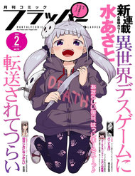 Truyện Isekai Death Game Ni Tensou Sarete Tsurai