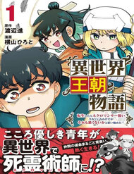 Truyện Isekai Dynasty Tales