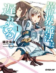 Truyện Isekai Mahou Wa Okureteru