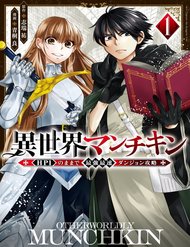 Truyện Isekai Man Chikin -Hp 1 No Mama De Saikyou Saisoku Danjon Kouryaku