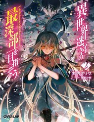 Truyện Isekai Meikyuu No Saishinbu O Mezasou