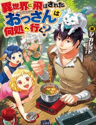 Truyện Isekai Ni Tobasareta Ossan Wa Doko E Iku?