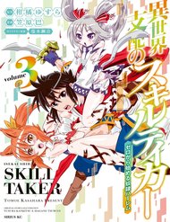 Truyện Isekai Shihai No Skill Taker: Zero Kara Hajimeru Dorei Harem