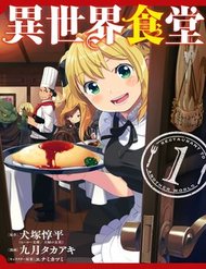 Truyện Isekai Shokudou