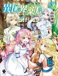 Truyện Isekai Yakkyoku