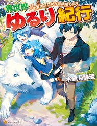 Truyện Isekai Yururi Kikou
