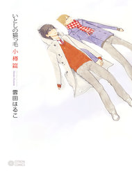 Truyện Itoshi No Nekokke - Đường Dài Về Nhà