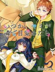 Truyện Itsuka, Kimi Ga Mezametara