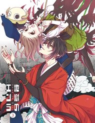 Truyện Jigoku No Enra