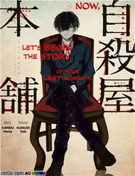 Truyện Jisatsuya Honpo