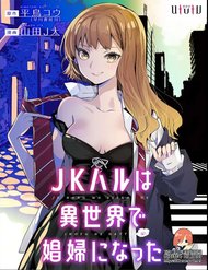 Truyện Jk Haru Wa Isekai De Shoufu Ni Natta