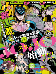 Truyện Jojo's Bizarre Adventure: Crazy Diamond's Demonic Heartbreak