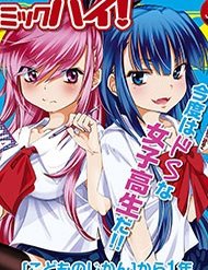 Truyện Joou-Sama No Eshi