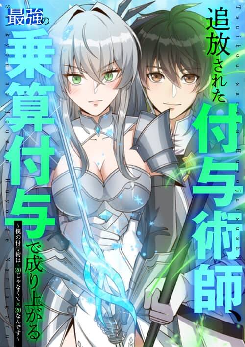 Truyện Jozan Fuyo No Komikaraizu Sutato Shimashita!