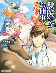 Truyện Jui-San No Oshigoto In Isekai