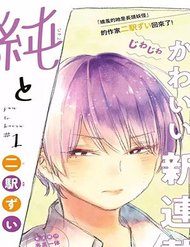 Truyện Jun And Kaoru: Pure And Fragrant