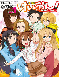 Truyện K-On! Story Anthology Comic