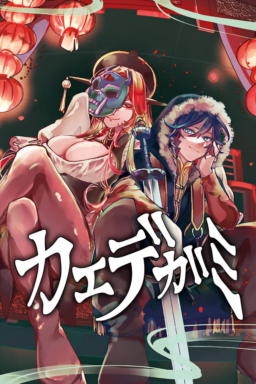 Truyện Kaedegami