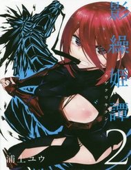 Truyện Kagekuri Kitan