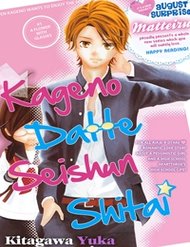 Truyện Kageno Datte Seishun Shitai