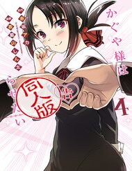 Truyện Kaguya Muốn Được Tỏ Tình (Phiên Bản Doujinshi)