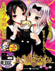 Truyện Kaguya-Sama Wa Kokurasetai Doujinshi