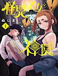 Truyện Kaii To Otome To Kamigakushi